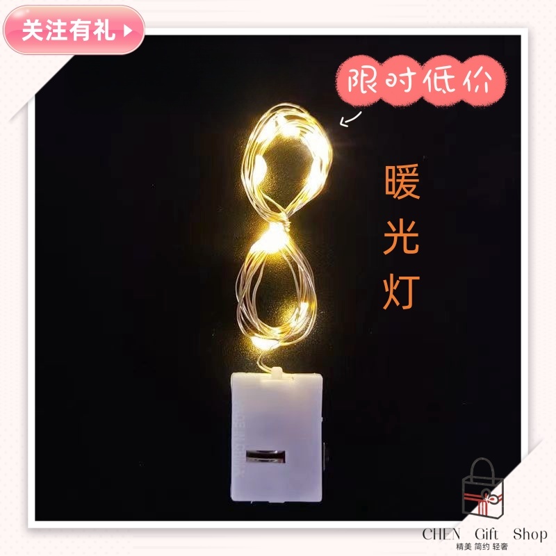 【小陳家】LED小彩燈花束鮮花波波球滿天星蛋糕裝飾燈燈串小白盒0.5米小燈串，禮品的飾品燈帶