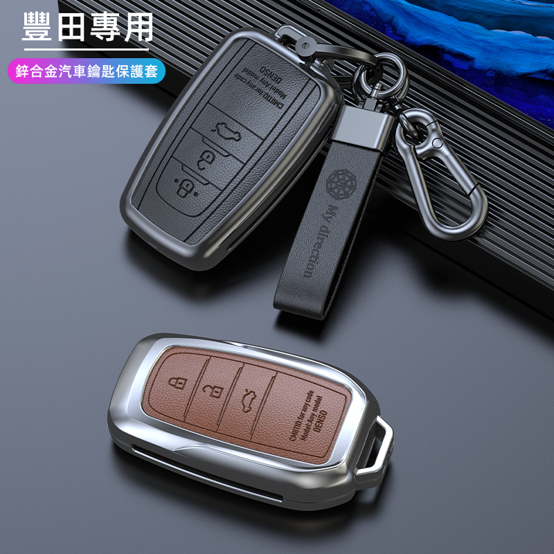 适用于Toyota 豐田 锌合金汽車鑰匙包 Yaris Vios Altis Rav4 Chr RAV4 車用鑰匙皮套扣