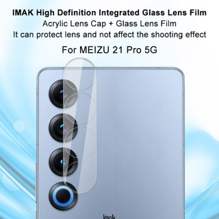 魅族21 Pro 一體式 鋼化玻璃鏡頭保護膜 Imak Meizu 21 Pro 5G 二合一 玻璃鏡頭膜+亞克力鏡頭蓋