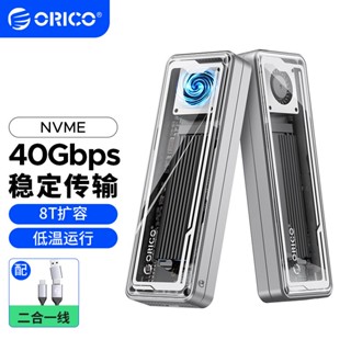 ORICO透明美學USB4 NVME SSD外殼40Gbps帶冷卻風扇8TB PCIe4.0 NVME外殼兼容蘋果筆記本