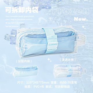 [WV]RosyPosy Frozen系列小方凍2.0筆袋，可拆卸筆袋，大容量三層收納袋，可手提、防水、可拆卸、大容量