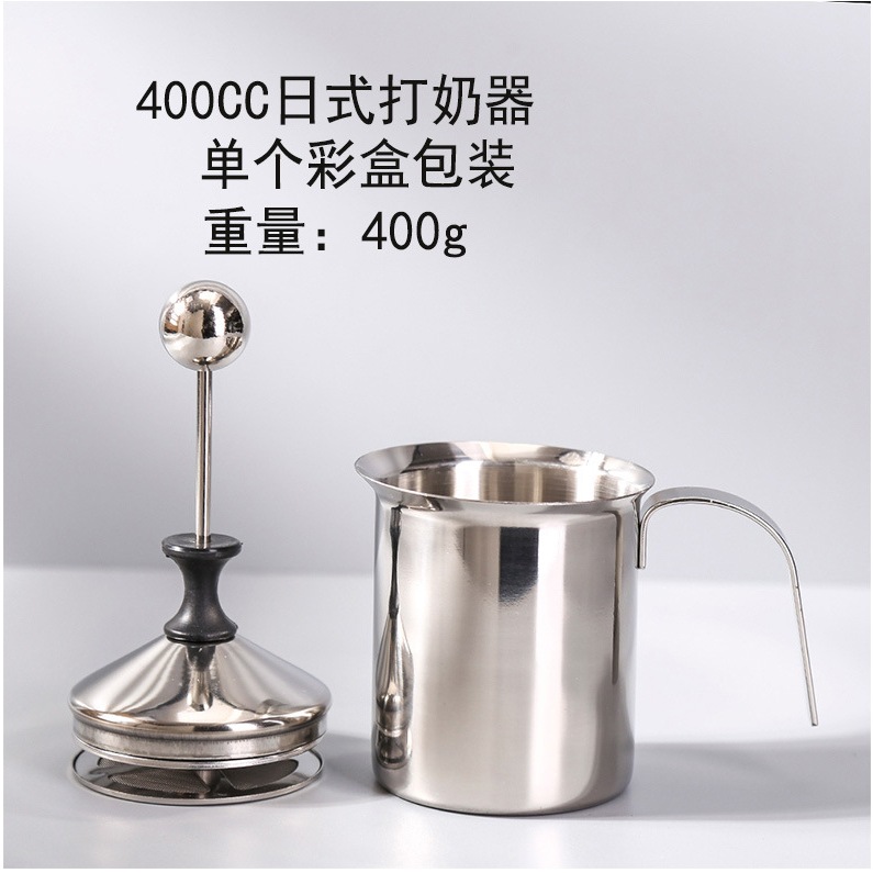 ✈️日式打奶器 400cc卡布奇諾 日式雙層濾網 手動奶泡器 咖啡用品