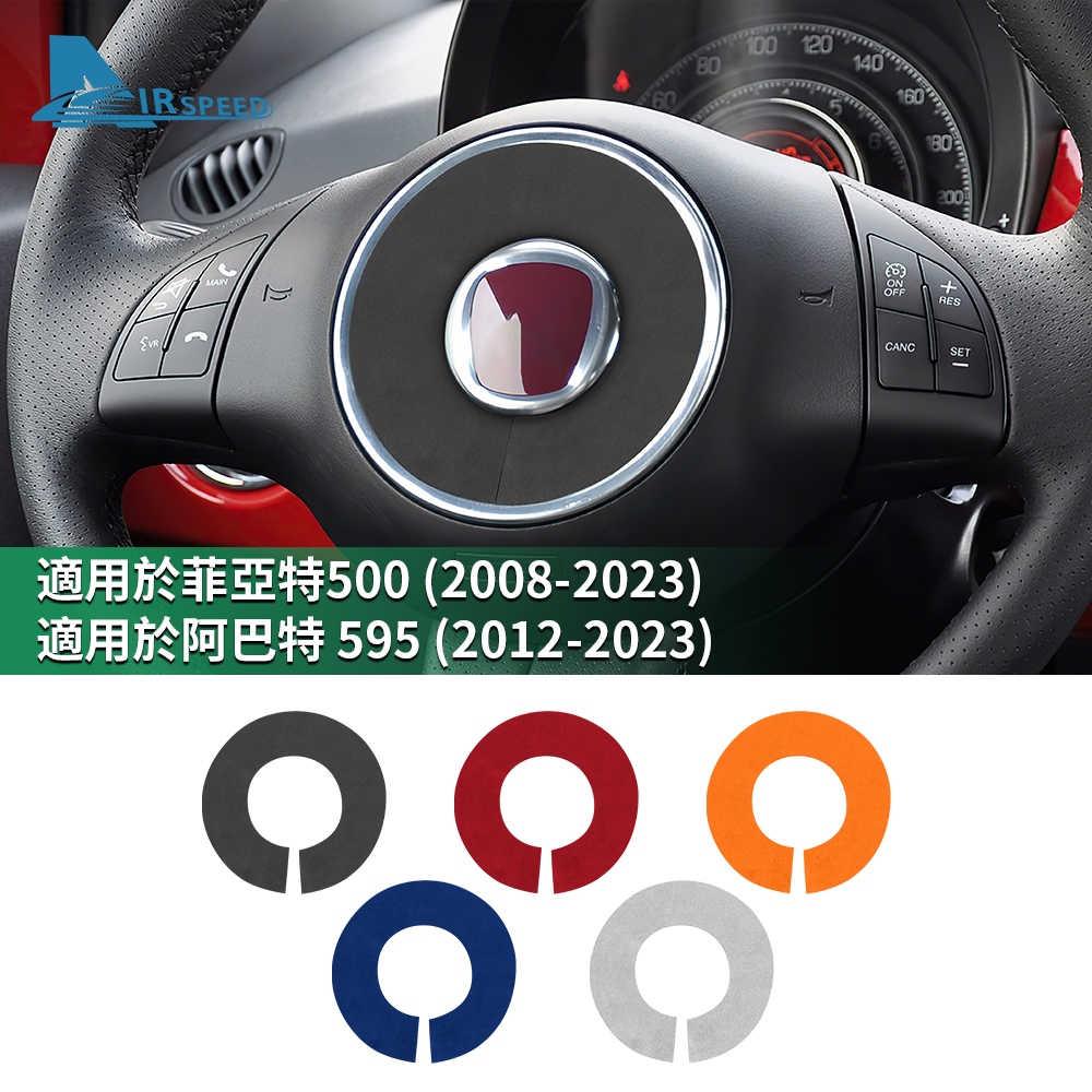 適用於For Fiat 500 2008-2023 Abarth 595 2012-2023 汽車方向盤貼紙 汽車配件