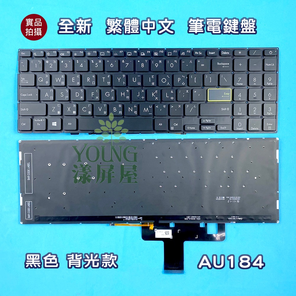 華碩VivoBook S15 S533 X521 15X 2020 S5600F V5050 繁體中文鍵盤M5600I