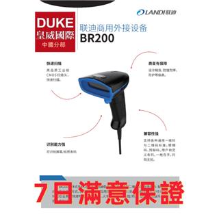皇威國際7日滿意保證台灣在地1年保固 新大陸製造 聯迪BR200手持二維條碼掃描器USB介面