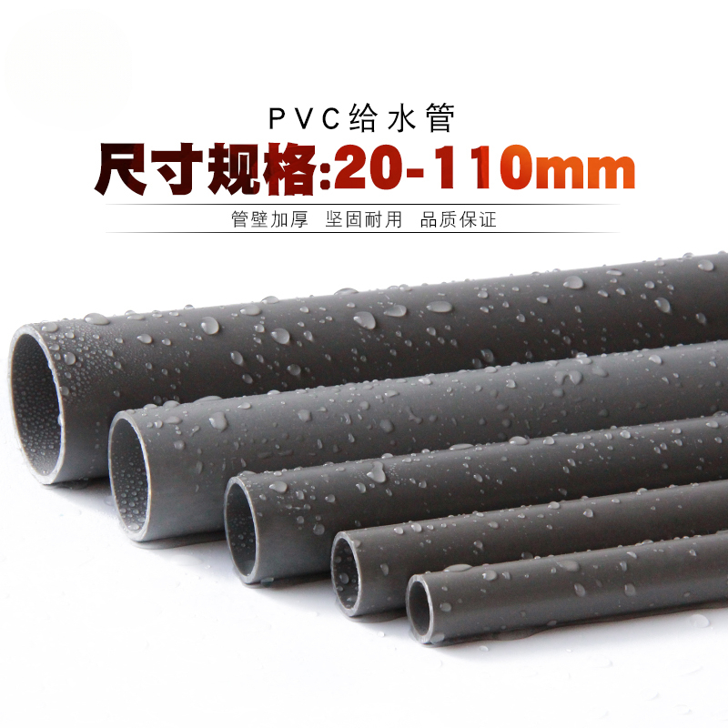 現貨｜1米PVC灰色上水管/4分-2吋(20-50mm)膠粘式防爆厚管/自來水供水+頂樓水塔改裝專用