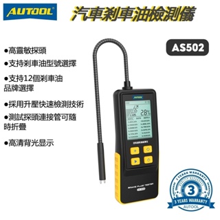 AUTOOL AS502剎車油測試儀汽車剎車油測試儀兼容DOT3/DOT4/DOT5.1/ENV4/ENV6 ATE/T