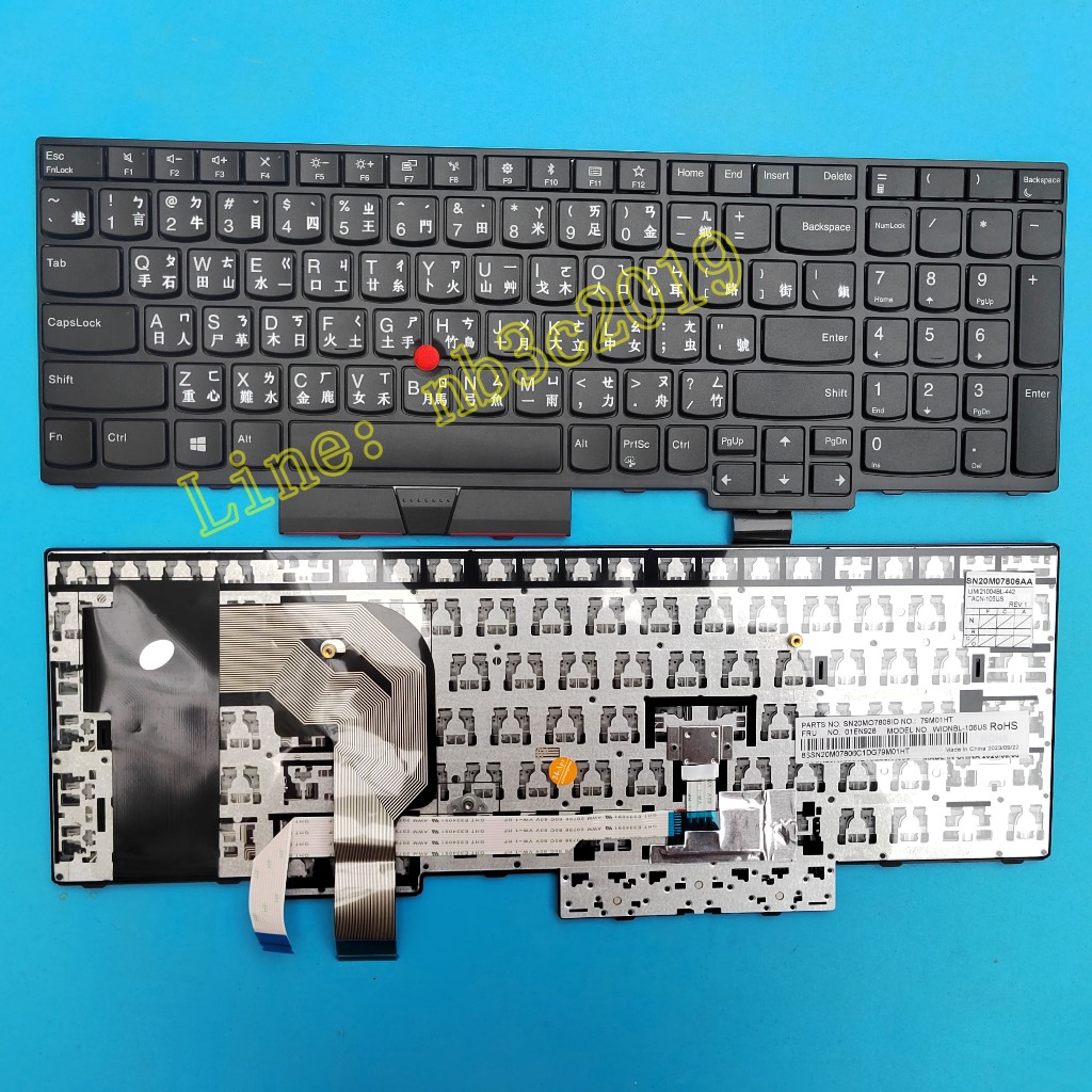 聯想Thinkpad T570 T580 P51S P52S 繁體中文注音倉頡鍵盤