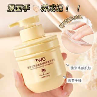 ⭐正品⭐Hand Cream Hand Cream skin Care Cream 300g 滋潤美白肌膚,防止手腳乾燥