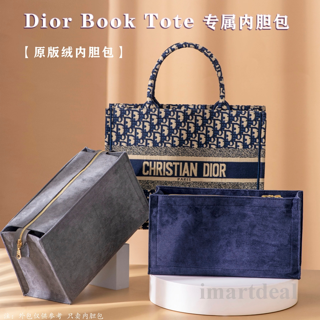 imartdeal【現貨】原版絨内膽包適用於Dior迪奧book tote托特包內袋 包中包撐型購物大小號收納內襯袋