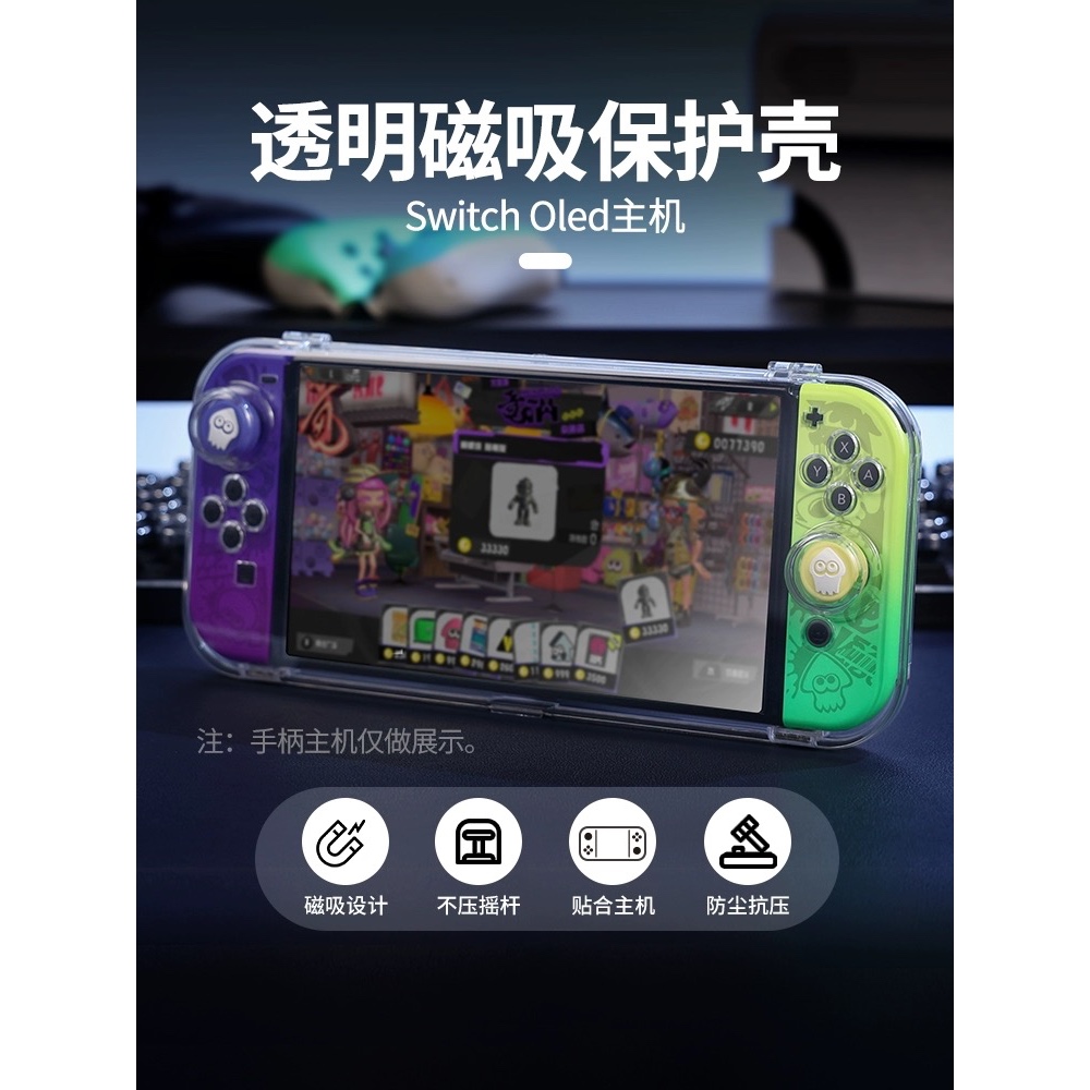 良值(IINE)適用任天堂Switch保護殼OLED掌機一件式殼 透明防塵透明保護套分體手柄主機收納包不壓搖桿 NS配件