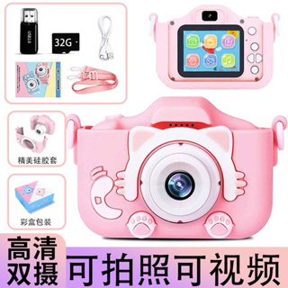 跨境熱賣新款X5S兒童數位照相機帶貓咪矽膠套的卡通兒童相機玩具