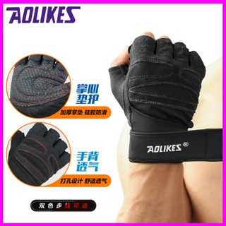 現貨 正品 AOLIKES 運動手套 健身手套 騎行手套 舉重半指手套 運動護具 手套 腳踏車 健身護具 運動保護手套