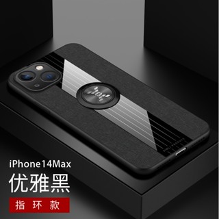 指環支架 布紋 防摔手機殼 適用iPhone 15 14 13 12 11 Pro Max XR XS 8 Plus
