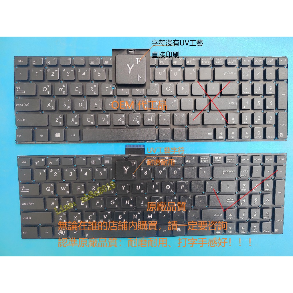 ASUS華碩X555 A555 F555 K555 X553M F554 繁體中文注音鍵盤