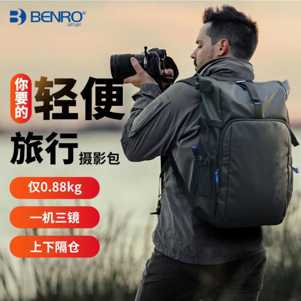 百諾 Benro 發現者 LN 雙肩攝影包 微單 單眼 相機包 後背包 雙肩 一機三鏡 上下分層 背包