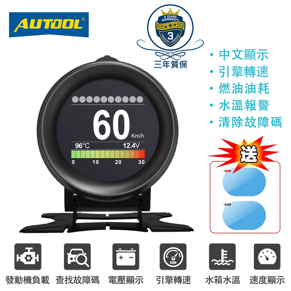 【中文】AUTOOL OBD2 抬頭 顯示器 HUD 抬頭 顯示器 汽車 多功能報警儀 智能顯示儀 讀取電壓 清除故障碼