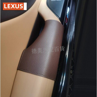 LEXUS 凌志 NX RS GS ES車門把手套內拉手保護套 雷克薩斯車門扶手套改裝