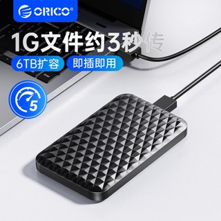ORICO 奧睿科 2.5英吋 USB3.0 筆電 行動外接硬碟盒 固態機械硬碟外接盒（2520U3）