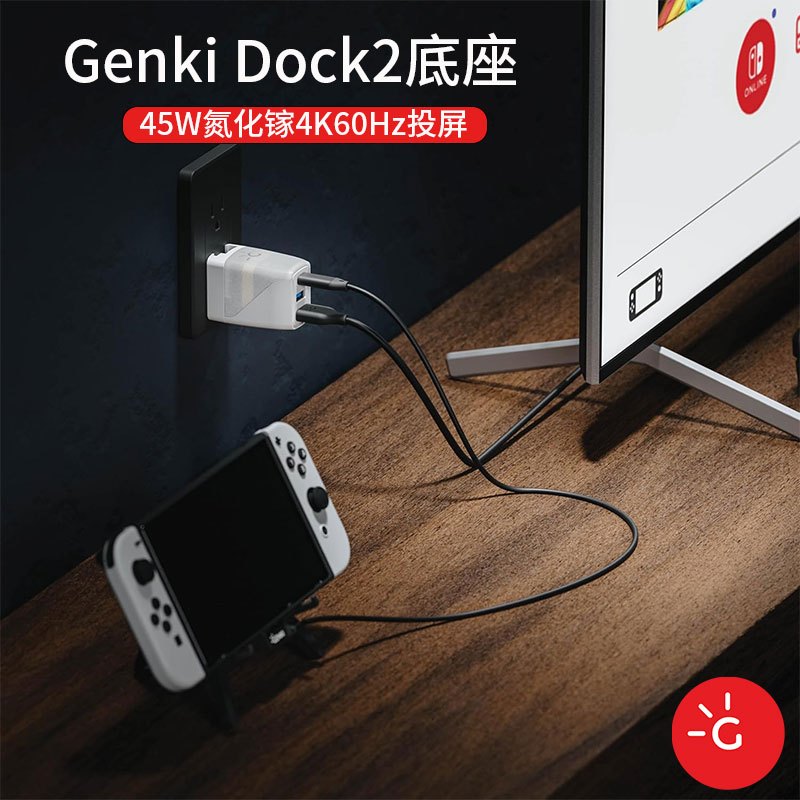 Genki Cover Dock2任天堂switch便攜底座oled主機投屏電視4K60Hz