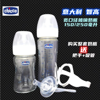 歡喜家~現貨 嬰兒奶瓶 玻璃奶瓶 PP奶瓶 寬口徑 150ml/240ml 吸管 把手 奶