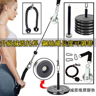 【升級減震】DIY家用高位下拉自製健身器材改裝配件飛鳥龍門架綜合訓練器滑輪鋼絲繩啞鈴槓鈴片託盤承重
