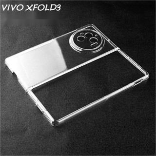 Vivo X Fold 3 Fold3 硬殼保護套透明 PC 手機殼
