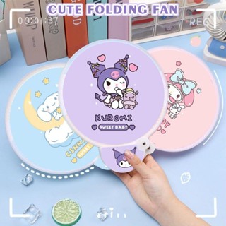 迷你可愛折疊風扇三麗鷗 Kuromi Cinnamoroll Melody 便攜圓形摺扇日式卡通口袋錢包手持風扇