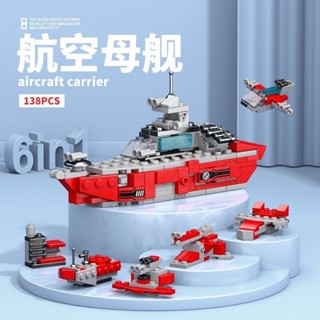相容樂高積木恐龍海洋船軍事坦克飛機6合1男女孩兒童拼裝益智玩具禮物