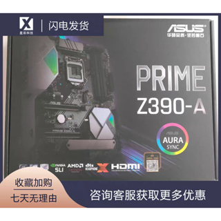 Asus/華碩 PRIME Z390-A臺式遊戲主板 支持8、9代u