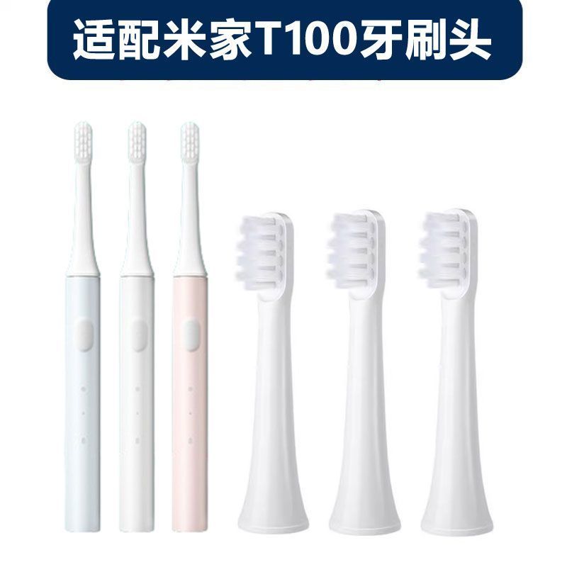 【臺灣熱賣】適配小米T100型號MES603電動牙刷頭替換刷頭成人軟毛通用款清潔護齦
