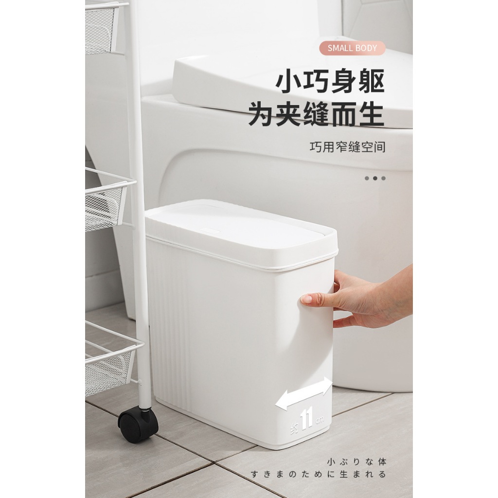 廁所垃圾桶 日本夾縫垃圾桶 廚房浴室便攜按壓式帶蓋極窄垃圾桶  廚房垃圾桶 簡約按壓式垃圾桶