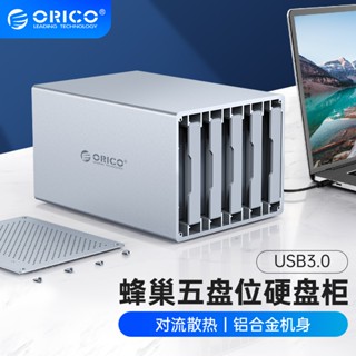 ORICO 蜂巢系列 超強散熱 3.5英寸 USB3.0 硬碟櫃 SATA串口 全鋁外置硬盤盒 高CP (WS500)