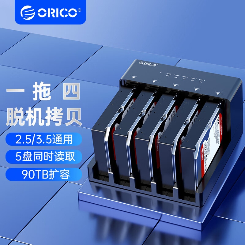 ORICO 立式開放散熱 拷貝硬碟盒 3.5 2.5 通用硬碟底座 高速脫機備份 USB3.0  (6558US3)