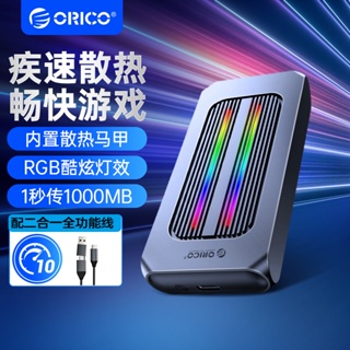 ORICO 奧睿科 遊戲款 RGB固態硬碟盒 M2 NVMe 轉T ypec USB3.1外接移動SSD