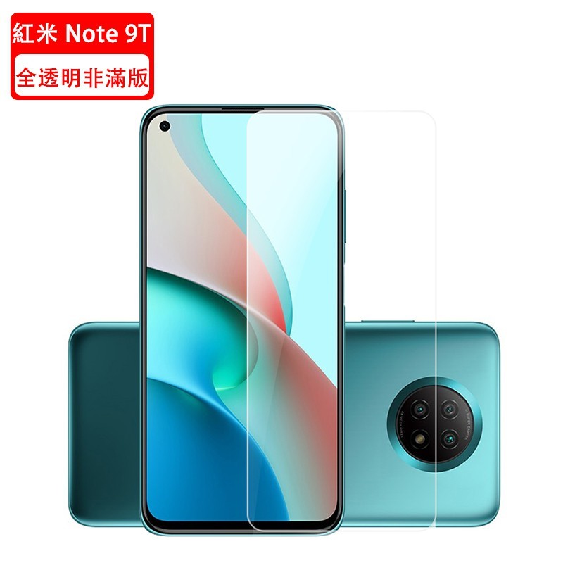 【快速出貨】紅米 Note 10 Pro 10s 7 8 9T 9 紅米Note10 5G 非滿版/滿版 玻璃貼 保護貼