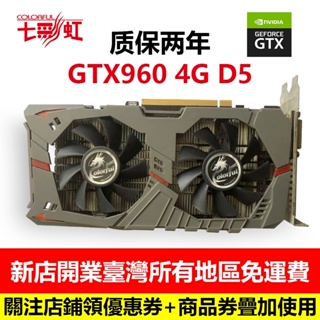 熱銷彩虹gtx960 4g DDR5電腦遊戲二手顯卡顯卡