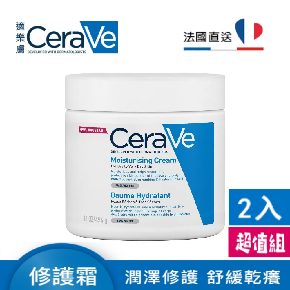 【CeraVe 適樂膚】長效潤澤修護霜454g（2入組）長效潤澤 適樂膚修護霜 臉部乳霜 身體乳霜 保濕修護霜