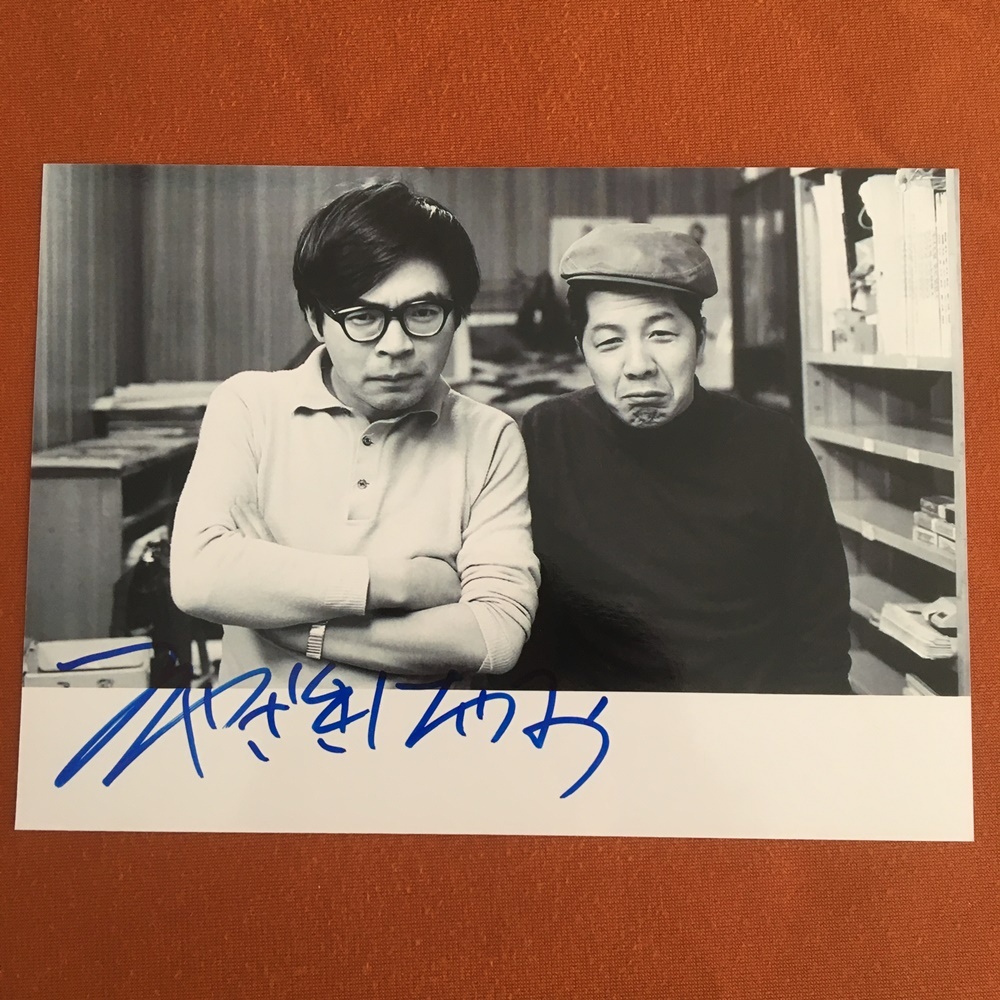 動漫導演  Miyazaki Hayao 宮崎駿 親筆簽名照片 7 寸 J-pop