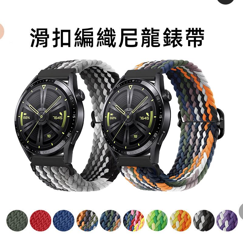 編織錶帶適用於Baby R-A66S PLUS手錶帶Baby R-A69S PLUS滑扣尼龍織物錶帶