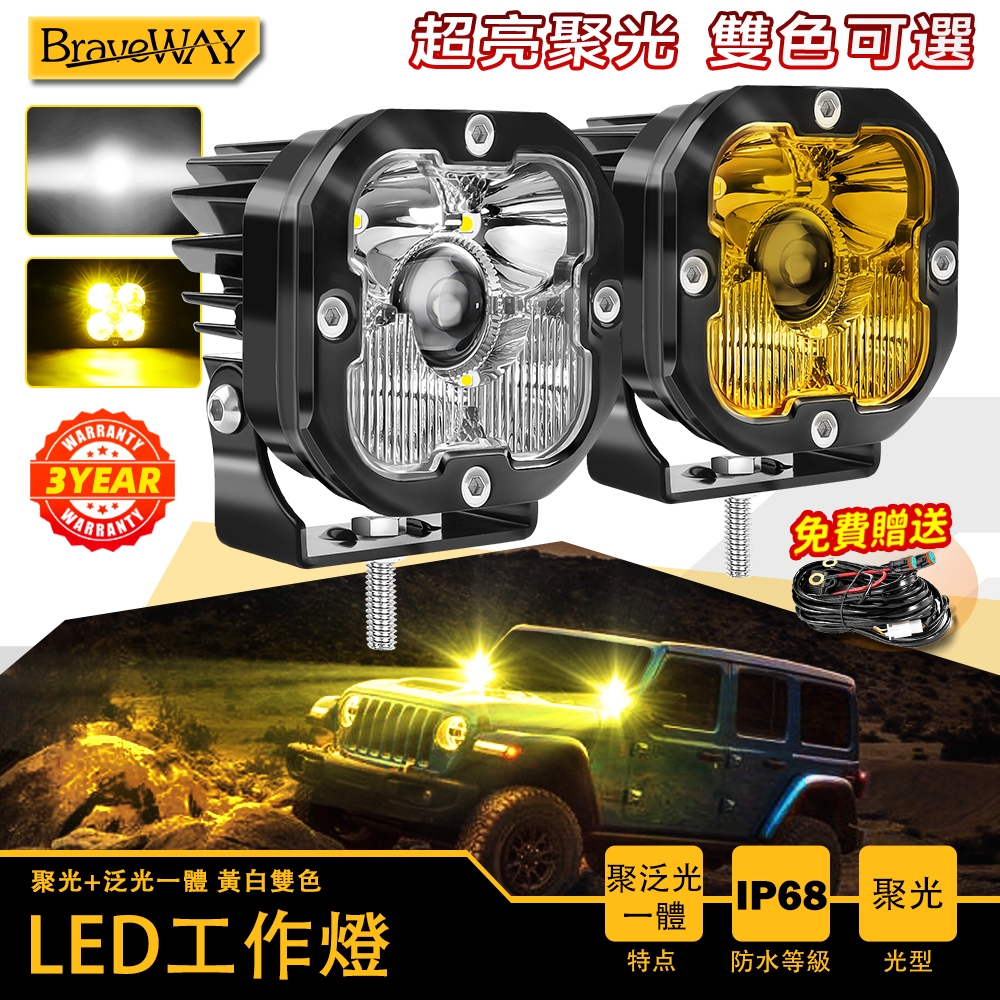 120W 激光燈白色和黃色霧燈適用於摩托車汽車 LED 防水迷你駕駛頭燈適用於汽車 4x4 越野卡車 12V 24V