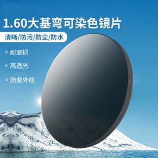 訂製染色非球面樹脂鏡片，防紫外線1.56,1.60,1.67折射率