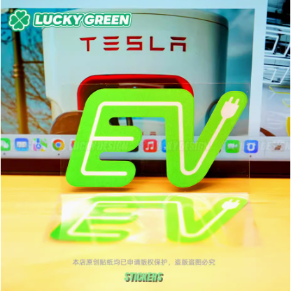 EV新能源汽車充電口蓋電動車身窗電箱提示裝飾貼紙