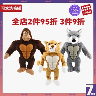 【catbeauty寵物館】 Gigwi寵物玩偶貴為狗玩具森林戰士系列 可發聲音 可水洗玩具 訓練寵物陪伴互動 毛絨大猩