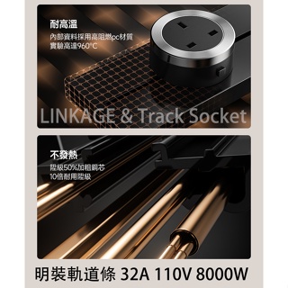 【LINKAGE】32A 8000W 黑色 100CM軌道條升級版超細防觸電防濺水島臺客廳辦公桌安全延長擴展軌道