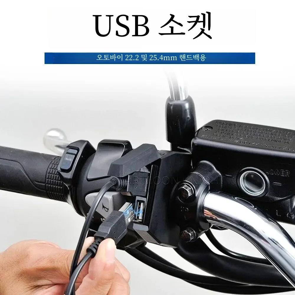 KAWASAKI 山葉 適用於 22.2-25.4 毫米摩托車車把雙 USB 充電器插頭插座適配器適用於 BMW 適用於