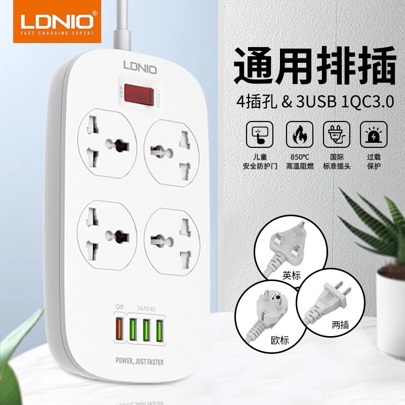 LDNIO力德諾SC4407排插 2米延長線 4通用插孔3USB+1個18瓦QC3.0快充 臺灣台規美規插排電源旅遊板插