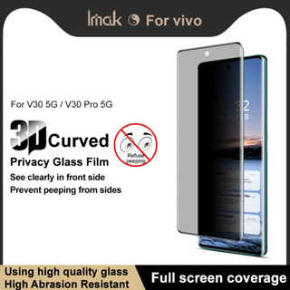 Vivo V30 S18 Pro 5G 3D曲面全屏滿版 防偷窺鋼化玻璃保護膜 Imak 隱私保護 防偷看鋼化玻璃保護貼