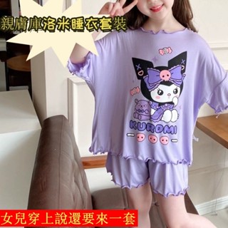 庫洛米睡衣 美樂蒂睡衣 兒童睡衣 女童空調服 女孩套裝 女童家居服 牛奶絲睡衣 可愛卡通睡衣 女孩衣服 童裝