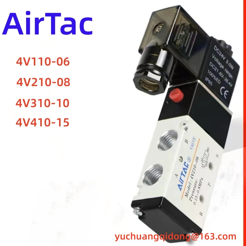 AirTac電磁閥4V110-06 4V210-08 4V310-10 4V410-15